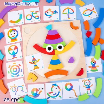 [COD] ce cpc cross-border wooden rainbow shape building blocks baby early education puzzle brain toy