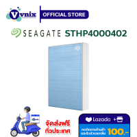 STHP4000402 Seagate ฮาร์ดดิสก์พกพา 4 TB HDD EXT BACKUP PLUS (BLUE) รับสมัครตัวแทนจำหน่าย By Vnix Group