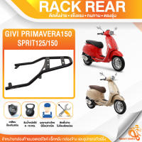 แร็คท้าย ตะแกรงหลัง แร็คหลัง ยี่ห้อ GIVI VESPA PRIMAVERA150 &amp; SPRINT125/150