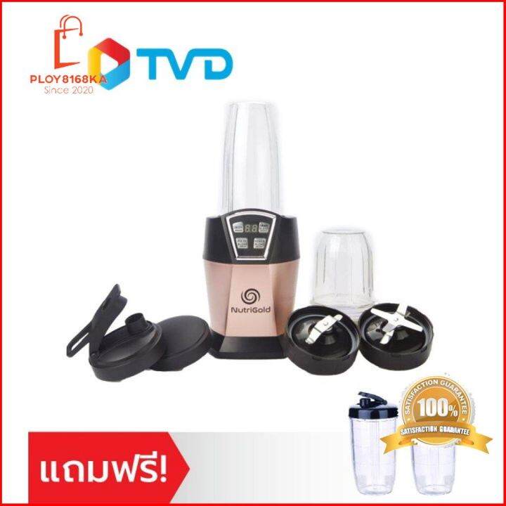 ด่วน ของมีจำนวนจำกัด NUTRI เครื่องปั่นพลังสูง โดย TV Direct บริการเก็บ