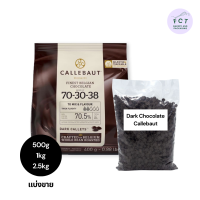 ช็อคโกแลตแท้ Callebaut Dark Couverture Chocolate 70.5% ขนาด 500g 1kg 2.5kg