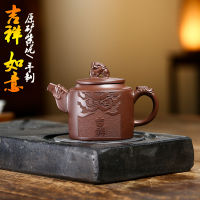 First Hand Supply Wholesale Yixing Handmade Yixing Clay Teapot Creative Gift Purple Sand Tea Set Raw Ore Purple Clay Good Luck