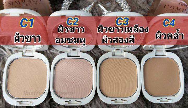 แป้ง-รองพื้น-กิฟฟารีน-giffarine-compact-foundation-แป้งตลับ-ทาหน้าผสมรองพื้น-และ-วิตามินอี-เนื้อแป้งเนียนละเอียด