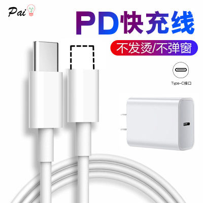 PD20W เครื่องชาร์จเหมาะสำหรับ Apple 14 สายชาร์จแฟลช type-c เลี้ยว หัวชาร์จเร็วศัพท์มือถือใช้ได้ทั่วไป ...