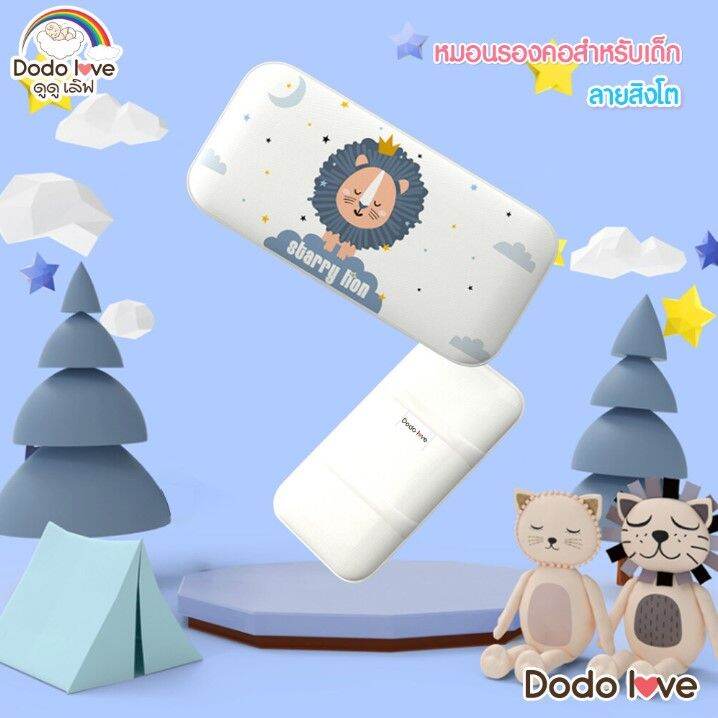 หมอนรองคอเด็ก-dodolove-เนื้อผ้าตาข่าย-3-มิติ-ระบายอากาศได้ดี-นุ่ม-นอนสบาย-หมอนเด็ก-หมอนรองศีรษะ-หมอนรองคอ-กันศีรษะสําหรับเด็กทารก