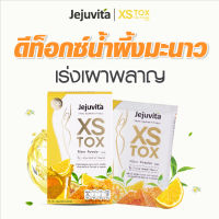 Jejuvita เอ็กซ์เอสท็อกซ์ไฟเบอร์พาวเดอร์ 15000mg (อาหารเสริม,ดีท็อกซ์)