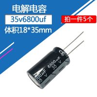 【cw】 5pcs 35V6800UF 18x35mm Aluminum Electrolytic Capacitor 6800uf35v 35v6800mf 6800mf35v 35v 6800uf 6800mf 6800MFD 35wv 35vdc