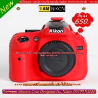 เคสกล้อง !! Nikon D5100 D5200 Silicone Case ซิลิโคนเคส ยางกันรอยกล้อง มือ 1 ตรงรุ่น