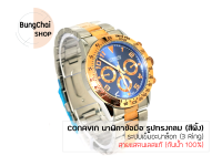 BungChai SHOP นาฬิกาข้อมือชาย CONAVIN สายแสตรเลสแท้ ตัวเรือนทรงกลม (สีพิ้งทูโทน) ระบบ Quartz (3 Ring) (กันน้ำ 100%)