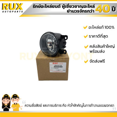 ไฟตัดหมอก SUZUKI ERTIGA ซูซูกิ เออติก้า (35500-62J01-000)(35500B62J01N000) แท้