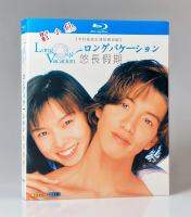 Long holiday (1996) Takuya Kimura starring in BD Blu ray Disc 1080p HD collection