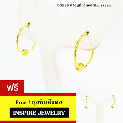 inspire jewelry / earring with gold plated ต่างหูห่วงกลม สำหรับเด็กได้ ผู้ใหญ่ได้ สำหรับใส่ติดหู ไปโรงเรียนได้ น่ารักมาก  งานจิวเวลลี่ หุ้มทองแท้ 24K  100%