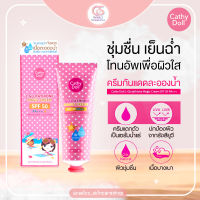 Cathy Doll กันแดดละอองน้ำ L-glutathione Magic Cream SPF50 PA+++ 60ml