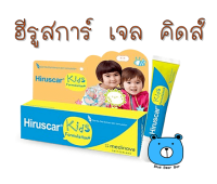 Hiruscar Gel Kids 10 g. ฮีรูสการ์ เจล คิดส์ เจลทาแผลเป็น รอยแดง และรอยดำ สูตรสำหรับเด็ก (1หลอด/10กรัม)