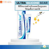 VITARA ULTRA SILICONE SCAR ซิลิโคนเจลสำหรับแผลเป็นนูน ช่วยให้แผลเป็นที่นูนแข็งตื้นลง และนุ่มขึ้น 9 g.