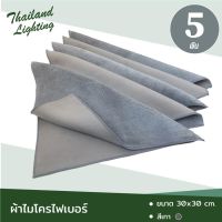 5 ผืน ผ้าไมโครไฟเบอร์ สีแดงและสีเทา ผ้าเช็ดทำความสะอาด ผ้าอเนกประสงค์ ทำจากใยผ้าคุณภาพ เนื้อผ้าหนานุ่ม ไม่ทำให้เป็นรอย