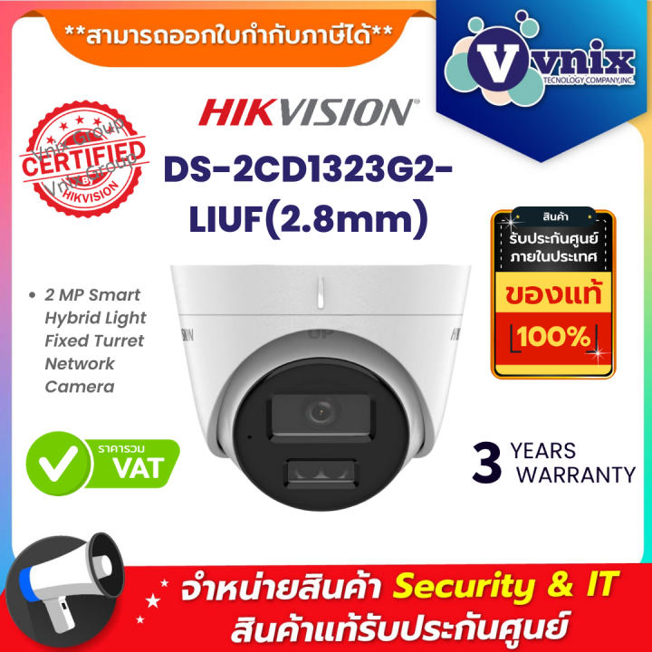 Hikvision DS-2CD1323G2-LIUF(2.8mm) 2 MP Smart Hybrid Light Fixed Turret ...