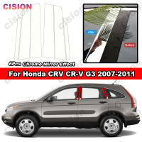 6ชิ้นเอฟเฟกต์กระจกโครเมี่ยมเงาเสารถยนต์ตรงกลางประตูรถ B C ปกหลังเล็มสำหรับฮอนด้า CRV CR-V G3 Gen 3rd 2007-2011หน้าต่างคอลัมน์หน้าต่างพีซีวัสดุสติกเกอร์