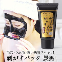 GABAIYOKA PACK PEELING BLACK CHARCOAL กาไบโยกะ แพ็ค พีลลิ่ง แบล็ค ชาโคล 4560251184356