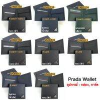 Prada Short Wallet By BOYY9797