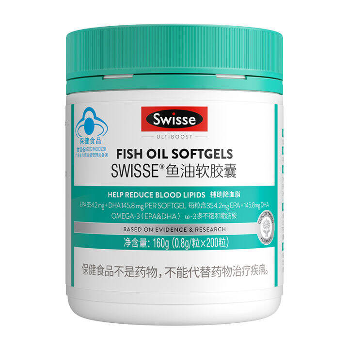 Swisse Swissy omega3 high concentration fish oil dha soft capsule epa