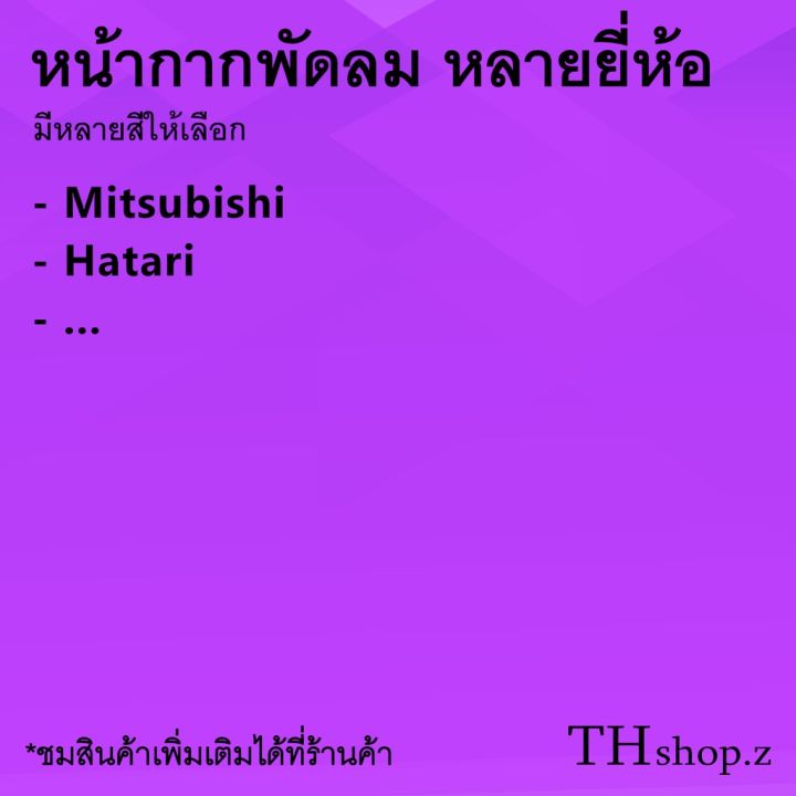 ว้าววว-หน้ากากพัดลม-mitsubishi-16-นิ้ว-รุ่นใหม่-สีแดง-ของแท้-หน้า-กาก-พัด-ลม-อะไหร่พัดลม-ซ่อมพัดลม-มิตซูบิชิ-ฝาหน้าพัดลม-คุ้มสุดสุด-อุปกรณ์-สำหรับ-พัดลม-อุปกรณ์-ซ่อม-พัดลม-ส่วนประกอบ-มอเตอร์-พัดลม-ชุด