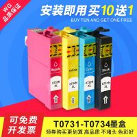 Suitable for epson TX110 TX105 TX200 TX210 TX420 TX550W T0731N ink cartridges