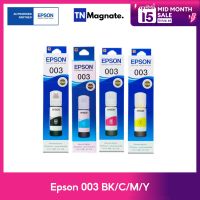 [หมึกพิมพ์อิงค์เจ็ท] Epson 003 BK/C/M/Y (หมึกดำ และ หมึกสี 3 สี) - 4 ขวด