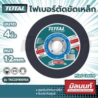 Total รุ่น TAC2211001SA ใบไฟเบอร์ตัดเหล็ก ขนาด 4 inch