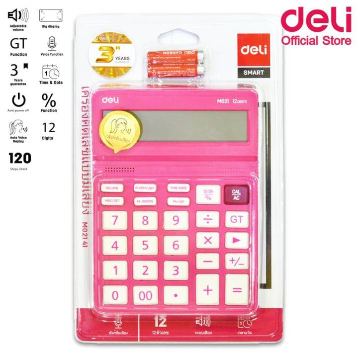 deli-m02131-m02141-calculator-12-digits-เครื่องคิดเลขแบบมีเสียง-12-หลัก-รับประกัน-3ปี-แถมถ่าน-เครื่องคิดเลขพูดได้-เครื่องคิดเลข-เครื่องคิดเลขตั้งโต๊ะ