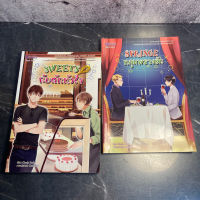 หนังสือ (มือสอง) นิยายวาย SWEETS กับดักหัวใจ / SPRINGE หลุมพรางรัก - Cloudy Darker