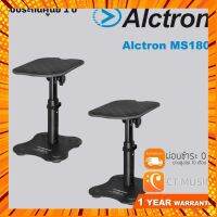 Alctron MS180 ขาตั้งมอนิเตอร์ สำหรับลำโพงมอนิเตอร์ ปรับสูงตํ่า เอียงได้ กรณีสินค้ามีสี ไซท์ เบอร์รบกวนลุกค้าทักมาสอบถามหรือเเจ้งที่เเชทก่อนสั่งสินค้าด้วยนะคะ