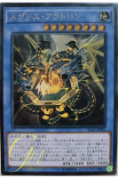 [IGAS-JP040] Megalith Aratron (Ultimate Rare)