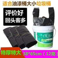 Durable [Extra Thick] Garbage Bag Thickened Portable Vest Style Household Dormitory Kitchen Paint Bucket Black Plastic Bag Wholesale