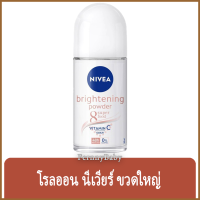 FernnyBaby นีเวียร์ NIVEA 50ML Brightening Powder Roll-On นีเวีย โรลออน ลูกกลิ้ง นีเวียร์ สูตร ไบร์ทเทนนิ่ง พาวเดอร์ 50 มล.