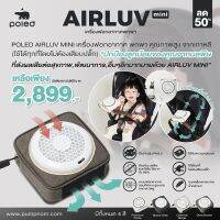 ?  เครื่องฟอกอากาศพกพา POLED AIRLUV MINI [Made in Korea] คุณภาพสูง (ใช้ได้ทุกที่ไม่ต้องเสียบปลั๊ก) กรองฝุ่นละอองPM2.5ได้