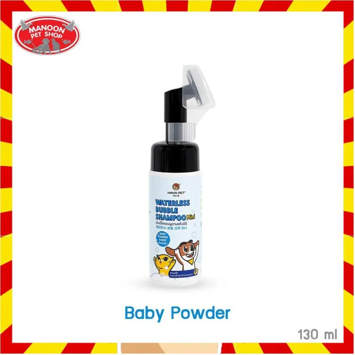 [MANOON] Hana Pet Waterless Bubble Shampoo Mini (Baby Powder) 130ml