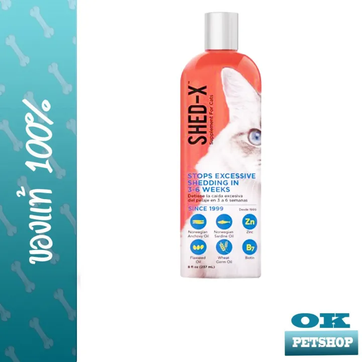 ShedX Dermaplex for Cat ผลิตภัณฑ์อาหารเสริมบำรุงขนสำหรับแมว ขนาด 8oz(237 ml.) Lazada.co.th