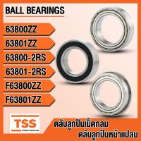 63800ZZ 63801ZZ 63800-2RS 63801-2RS F63800ZZ F63801ZZ ตลับลูกปืนเม็ดกลม ตลับลูกปืนหน้าแปลน (BALL BEARING) 63800Z 63801Z 63800RS 63801RS F63800 F63801 (จำนวน 1 ตลับ) โดย TSS)