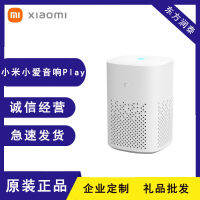 เหมาะสำหรับลำโพง Mijia Xiaoai เล่น Xiaoai เพื่อนร่วมชั้นอัจฉริยะบลูทูธเทียม WiFi บ้านการควบคุมเสียง Robotguteng