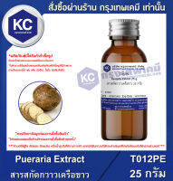 Pueraria Extract : สารสกัดกวาวเครือขาว (T012PE)