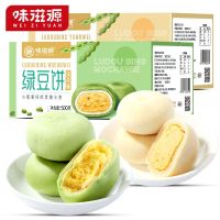 ZEJUN Mung Bean Cake 500g/box Old-fashioned Mung Bean Breakfast เค้ก