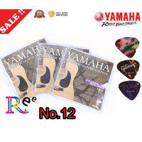 สายกีตาร์โปร่ง Yamaha012 พร้อมปิ๊กตีคอร์ด 3 ตัว ACOUSTIC GUITAR STRINGS Yamaha 1ชุด มี 6 สาย .012 .016 .024 .032 .042 .052