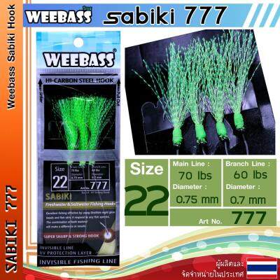 อุปกรณ์ตกปลา WEEBASS ตาเบ็ด - รุ่น SABIKI 777 ซาบิกิ เบ็ดโสก