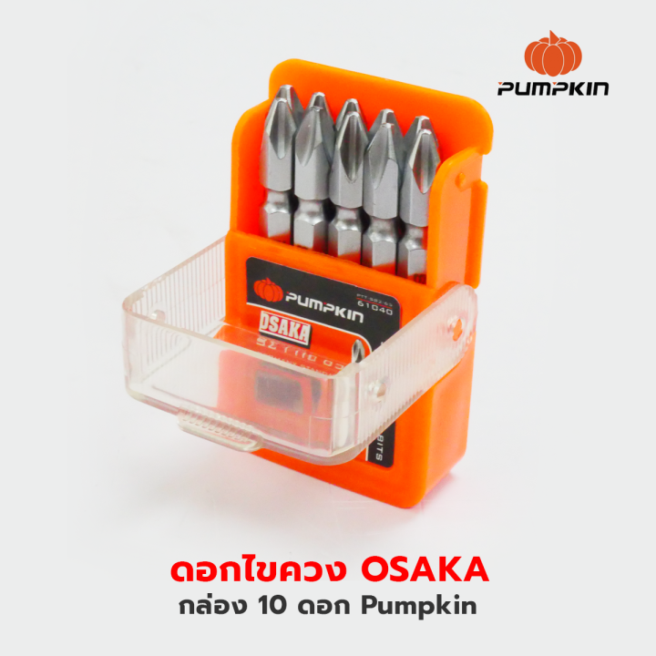 ดอกไขควง-osaka-กล่อง-10-ดอก-สินค้าดี-มาตรฐานญี่ปุ่น-by-pumpkin