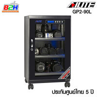 AILITE GP2-90L DRY CABINET ตู้กันชื้น รับประกันศูนย์ 5 ปี