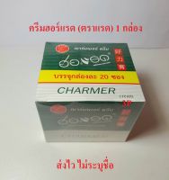 ฮอร์แรด ครีม ตราแรด ครีมบำรุงผิว 1 กล่อง ( 20 ซอง )