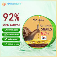 เจลว่านหางจระเข้ หอยทาก เจลว่านหางจรเข้ Snails ALOE Vera 92% 300g สารสกัดจากว่านหางจระเข้ ช่วย บำรุงผิวพรรณให้ชุ่มชื้น 300ml(1284)