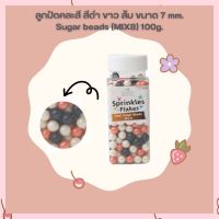 น้ำตาลตกแต่งเค้ก  เม็ดน้ำตาล ลูกปัดคละสี สีดำ ขาว ส้ม ขนาด 7 mm. Sugar beads (MIX 8) 100g. เม็ดมุกน้ำตาล sugar ball sprinkles เบเกอรี่ bakery ของแต่งเค้ก คัพเค้ก เก็บปลายทางได้จ้า