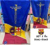 TOWEL  SET 2 ชิ้น Size L+เช็ดผม ลายบาเซโลน่า ผ้าเช็ดตัวลิขสิทธิ์แท้100% แบรนด์ JHC  NO.9176